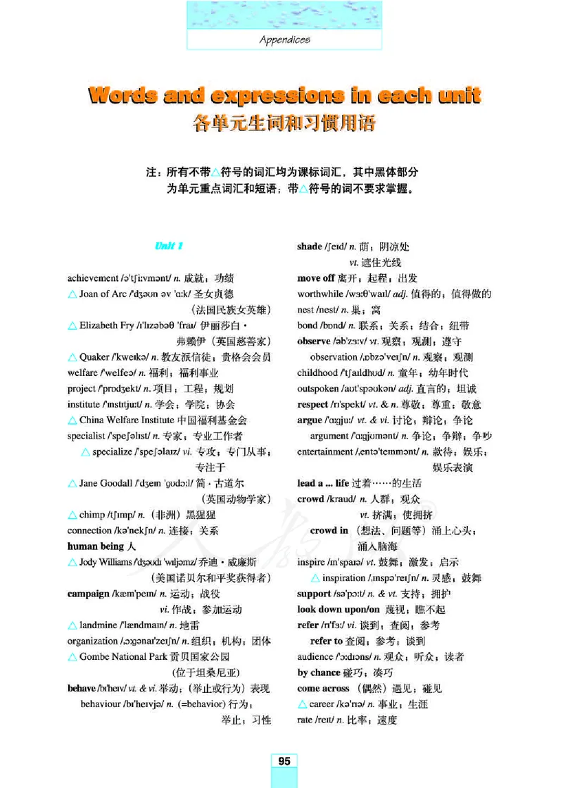 人教版高中英语必修4_4-教培资料-26年最新资料-同步更新_初中高中教资_03科三专项（进去保存报考的学科即可）_02科三专项（笔记真题思维导图教学设计版本二）