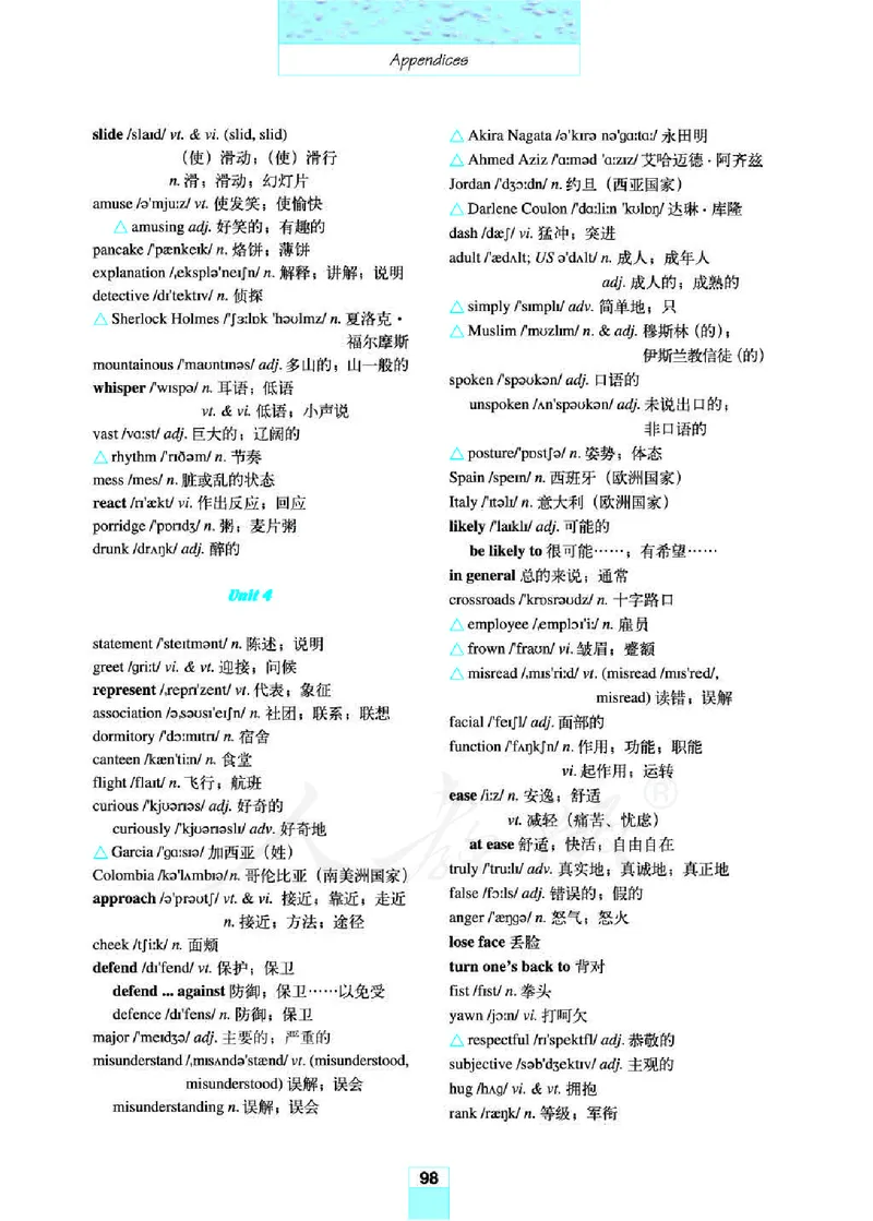 人教版高中英语必修4_4-教培资料-26年最新资料-同步更新_初中高中教资_03科三专项（进去保存报考的学科即可）_02科三专项（笔记真题思维导图教学设计版本二）