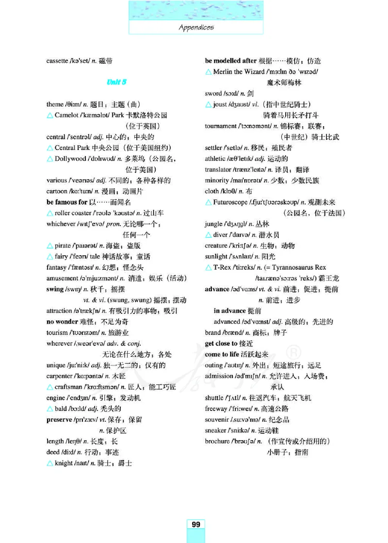 人教版高中英语必修4_4-教培资料-26年最新资料-同步更新_初中高中教资_03科三专项（进去保存报考的学科即可）_02科三专项（笔记真题思维导图教学设计版本二）