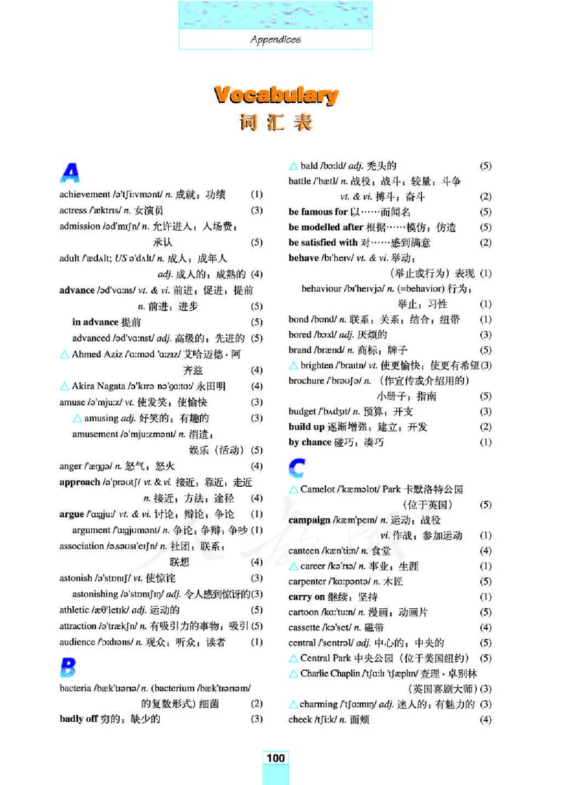 人教版高中英语必修4_4-教培资料-26年最新资料-同步更新_初中高中教资_03科三专项（进去保存报考的学科即可）_02科三专项（笔记真题思维导图教学设计版本二）