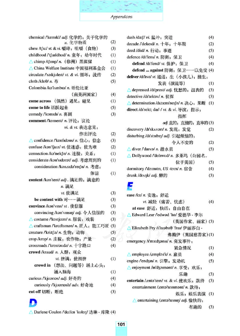 人教版高中英语必修4_4-教培资料-26年最新资料-同步更新_初中高中教资_03科三专项（进去保存报考的学科即可）_02科三专项（笔记真题思维导图教学设计版本二）