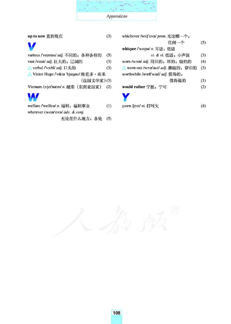 人教版高中英语必修4_4-教培资料-26年最新资料-同步更新_初中高中教资_03科三专项（进去保存报考的学科即可）_02科三专项（笔记真题思维导图教学设计版本二）