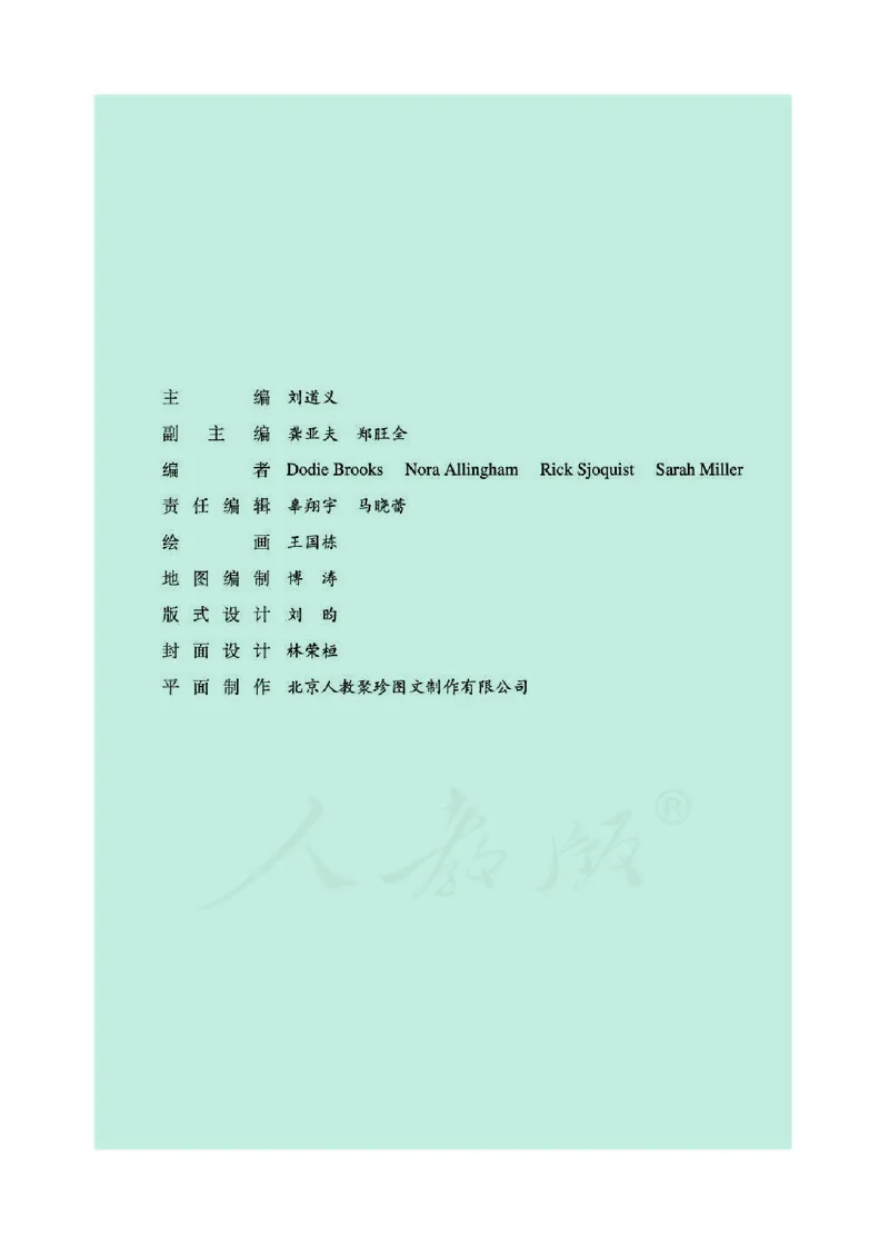 人教版高中英语必修4_4-教培资料-26年最新资料-同步更新_初中高中教资_03科三专项（进去保存报考的学科即可）_02科三专项（笔记真题思维导图教学设计版本二）