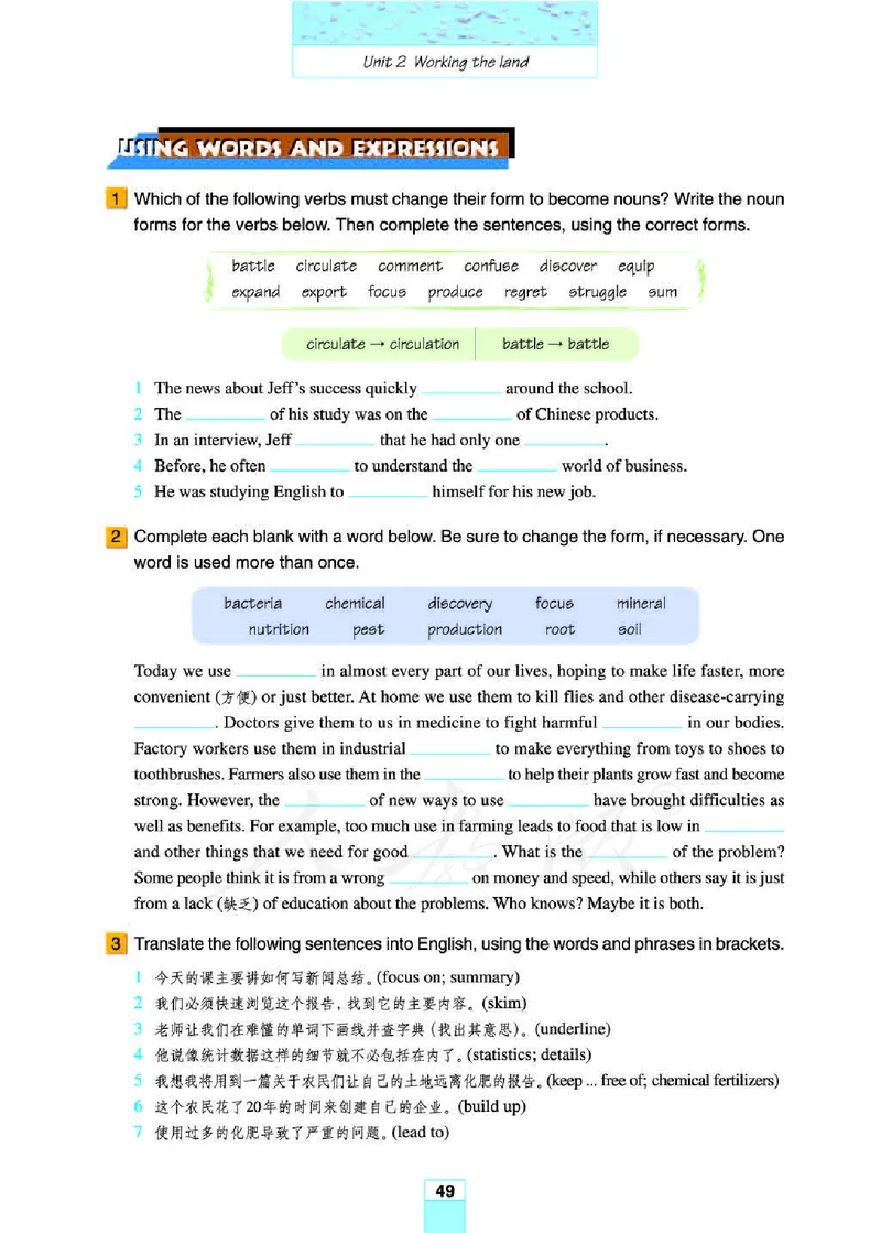 人教版高中英语必修4_4-教培资料-26年最新资料-同步更新_初中高中教资_03科三专项（进去保存报考的学科即可）_02科三专项（笔记真题思维导图教学设计版本二）