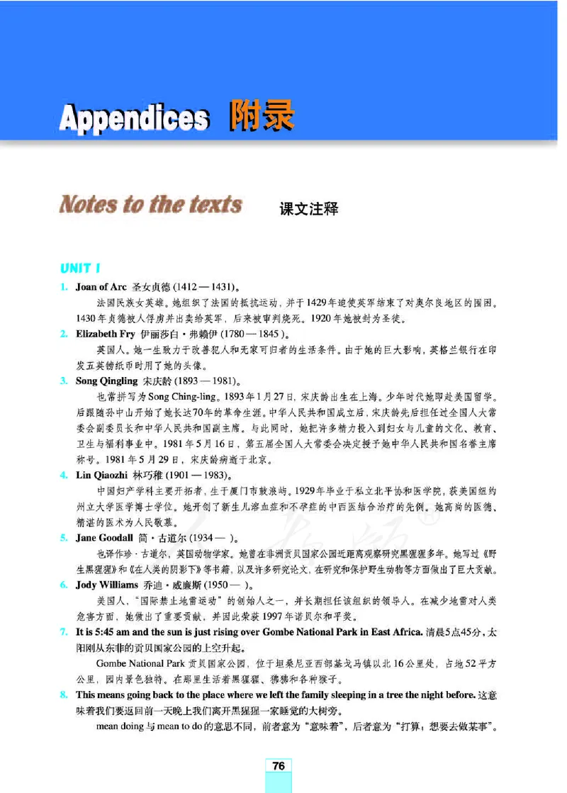 人教版高中英语必修4_4-教培资料-26年最新资料-同步更新_初中高中教资_03科三专项（进去保存报考的学科即可）_02科三专项（笔记真题思维导图教学设计版本二）