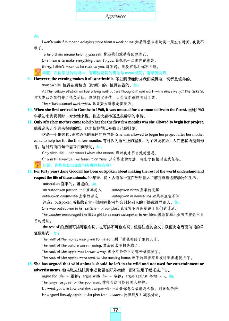 人教版高中英语必修4_4-教培资料-26年最新资料-同步更新_初中高中教资_03科三专项（进去保存报考的学科即可）_02科三专项（笔记真题思维导图教学设计版本二）