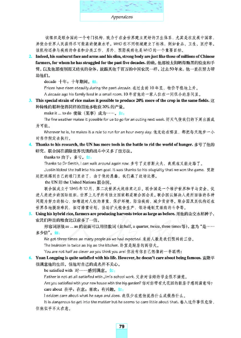 人教版高中英语必修4_4-教培资料-26年最新资料-同步更新_初中高中教资_03科三专项（进去保存报考的学科即可）_02科三专项（笔记真题思维导图教学设计版本二）