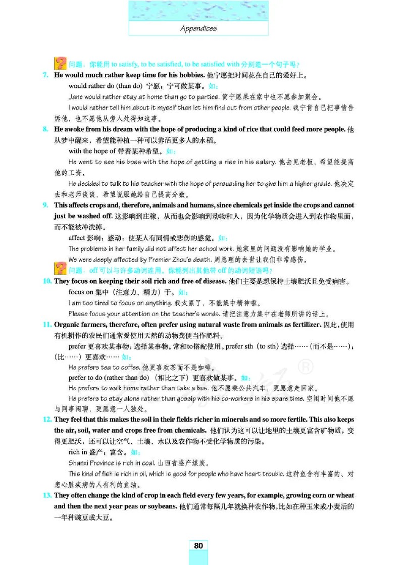 人教版高中英语必修4_4-教培资料-26年最新资料-同步更新_初中高中教资_03科三专项（进去保存报考的学科即可）_02科三专项（笔记真题思维导图教学设计版本二）