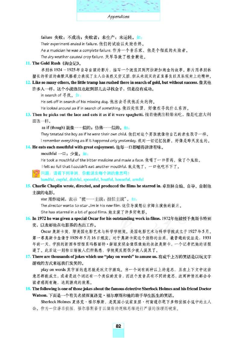 人教版高中英语必修4_4-教培资料-26年最新资料-同步更新_初中高中教资_03科三专项（进去保存报考的学科即可）_02科三专项（笔记真题思维导图教学设计版本二）
