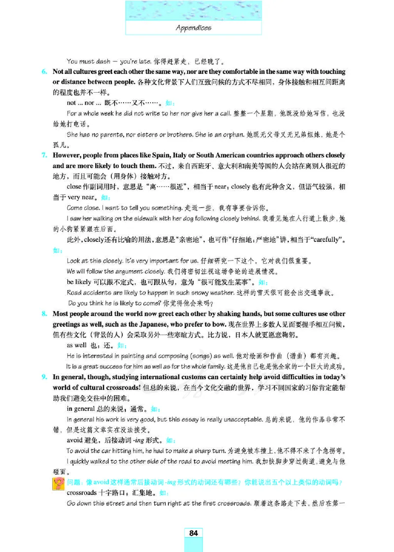 人教版高中英语必修4_4-教培资料-26年最新资料-同步更新_初中高中教资_03科三专项（进去保存报考的学科即可）_02科三专项（笔记真题思维导图教学设计版本二）
