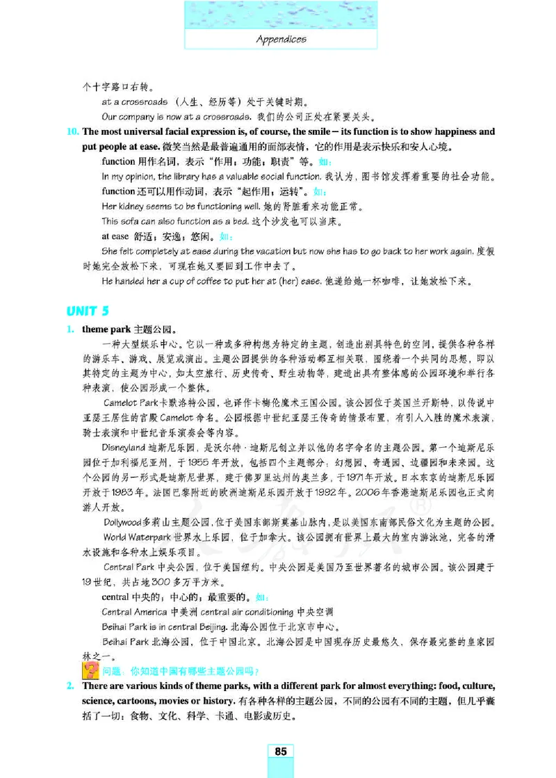 人教版高中英语必修4_4-教培资料-26年最新资料-同步更新_初中高中教资_03科三专项（进去保存报考的学科即可）_02科三专项（笔记真题思维导图教学设计版本二）