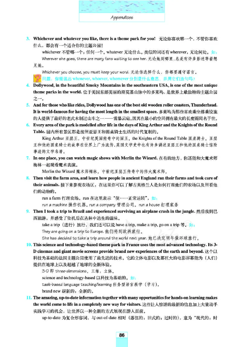 人教版高中英语必修4_4-教培资料-26年最新资料-同步更新_初中高中教资_03科三专项（进去保存报考的学科即可）_02科三专项（笔记真题思维导图教学设计版本二）