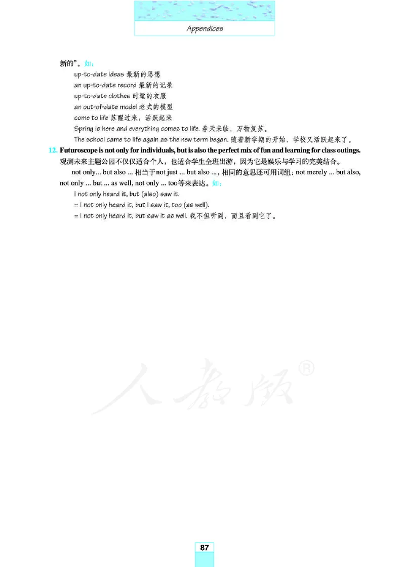 人教版高中英语必修4_4-教培资料-26年最新资料-同步更新_初中高中教资_03科三专项（进去保存报考的学科即可）_02科三专项（笔记真题思维导图教学设计版本二）