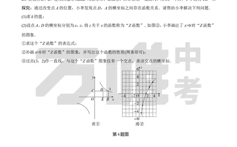 中考精选1000题真题分类20期函数图象与性质探究题、二次函数性质综合题2024_2026万唯系列预习复习_备战2025中考真题1000题精选分类1-20期