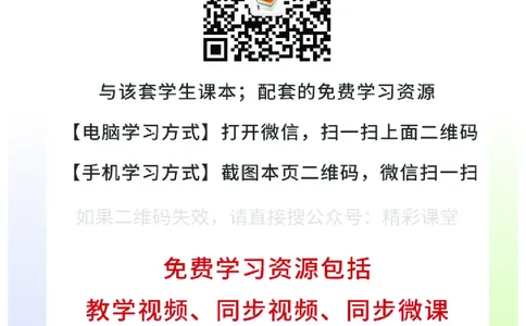 北师大7年级生物上册高清教材_4-教培资料-26年最新资料-同步更新_初中高中教资_03科三专项（进去保存报考的学科即可）_02科三专项（笔记真题思维导图教学设计版本二）