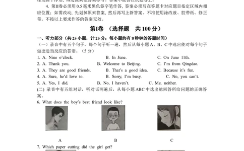 2019年山东省滨州市中考英语试题（WORD版，含答案）_中考真题_3.英语中考真题2015-2024年_地区卷_山东省_山东滨州英语10-21