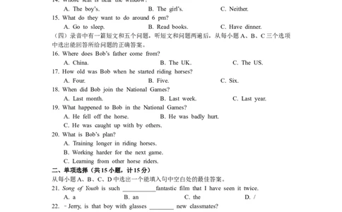 2019年山东省滨州市中考英语试题（WORD版，含答案）_中考真题_3.英语中考真题2015-2024年_地区卷_山东省_山东滨州英语10-21