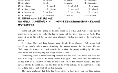 2019年山东省滨州市中考英语试题（WORD版，含答案）_中考真题_3.英语中考真题2015-2024年_地区卷_山东省_山东滨州英语10-21