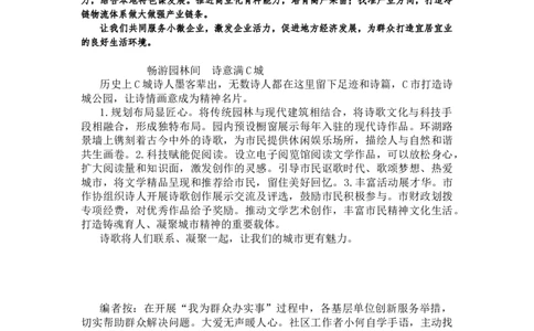 第十节课堂练习答案_2026考公资料_花生十三合集_旗舰班-国考2025花生十三旗舰班（花生行测+飞扬申论）⭐_2.飞扬申论（系统班+刷题班+全勤全返）_系统班_电子讲义_课堂答案