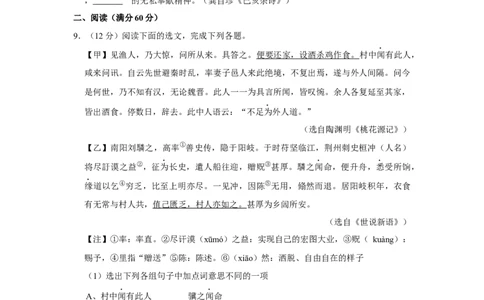 2018年辽宁省铁岭市中考语文试题（空白卷）_中考真题_1.语文中考真题2015-2024年_地区卷_辽宁省_辽宁语文_铁岭语文15-22
