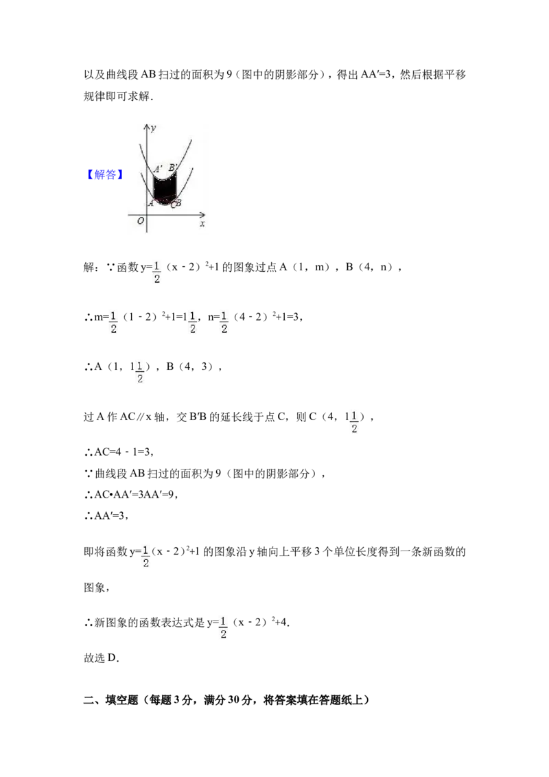 2017年江苏省盐城市中考数学试卷（含解析版）_中考真题_2.数学中考真题2015-2024年_2017年全国中考数学160份
