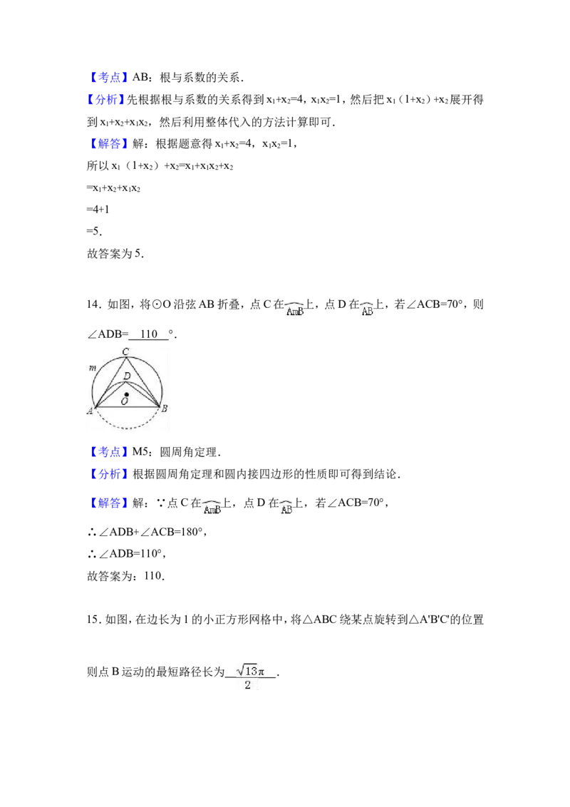 2017年江苏省盐城市中考数学试卷（含解析版）_中考真题_2.数学中考真题2015-2024年_2017年全国中考数学160份
