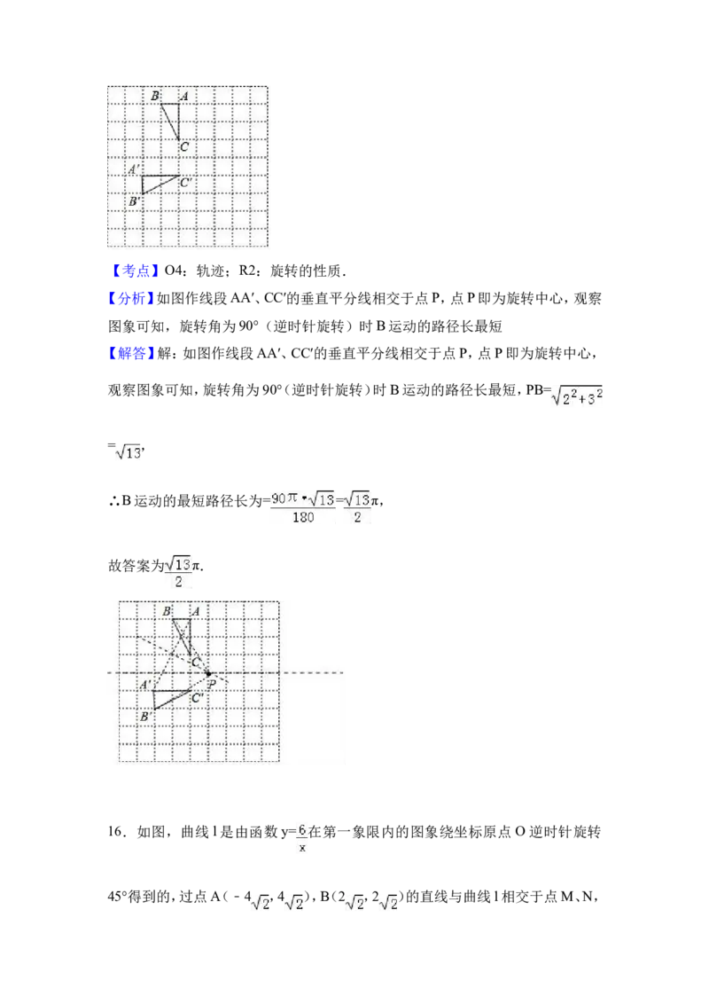 2017年江苏省盐城市中考数学试卷（含解析版）_中考真题_2.数学中考真题2015-2024年_2017年全国中考数学160份