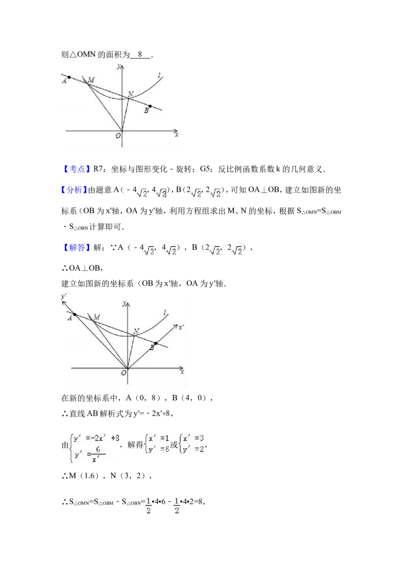 2017年江苏省盐城市中考数学试卷（含解析版）_中考真题_2.数学中考真题2015-2024年_2017年全国中考数学160份