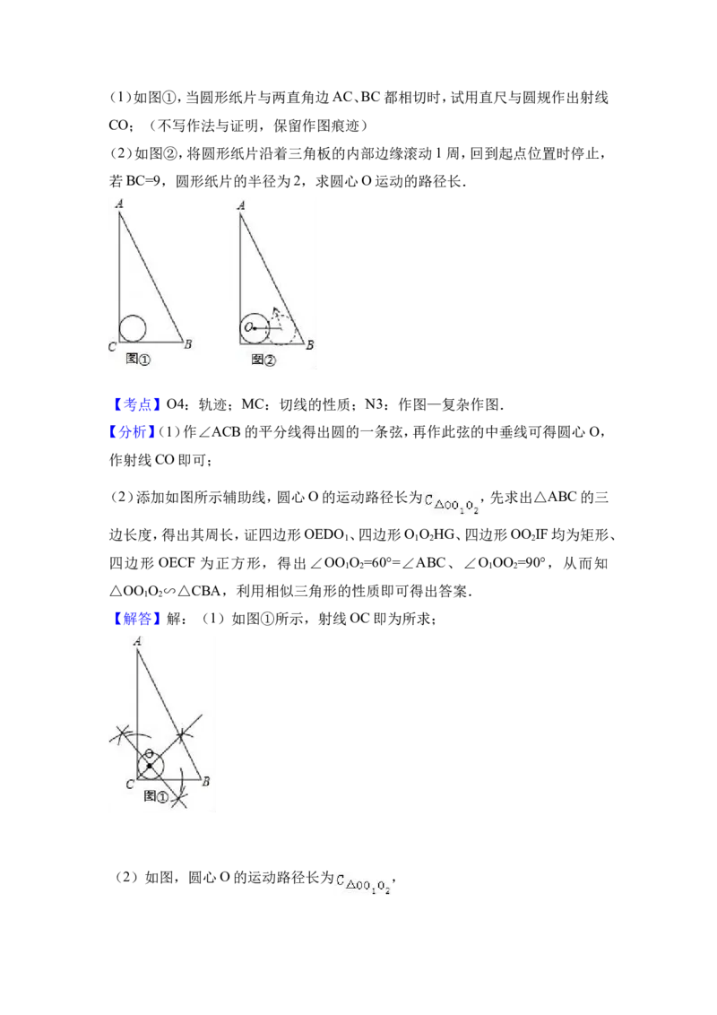 2017年江苏省盐城市中考数学试卷（含解析版）_中考真题_2.数学中考真题2015-2024年_2017年全国中考数学160份