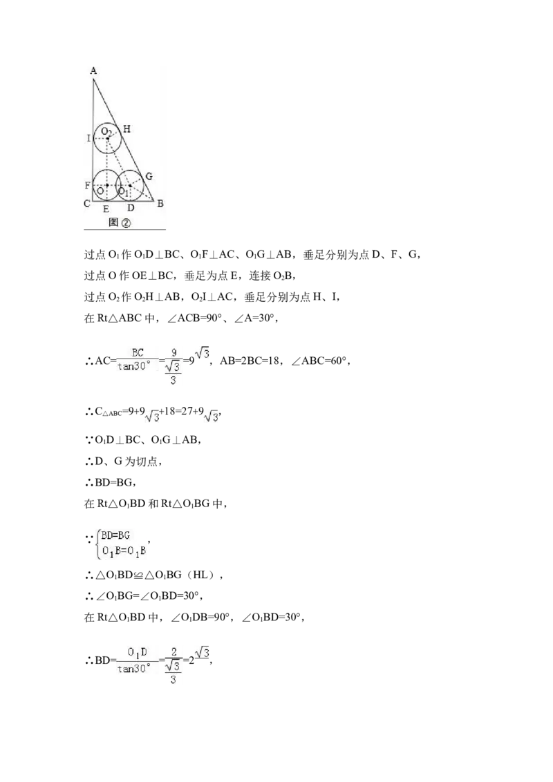 2017年江苏省盐城市中考数学试卷（含解析版）_中考真题_2.数学中考真题2015-2024年_2017年全国中考数学160份