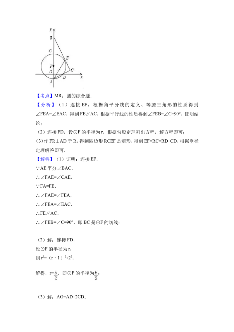 2017年江苏省盐城市中考数学试卷（含解析版）_中考真题_2.数学中考真题2015-2024年_2017年全国中考数学160份