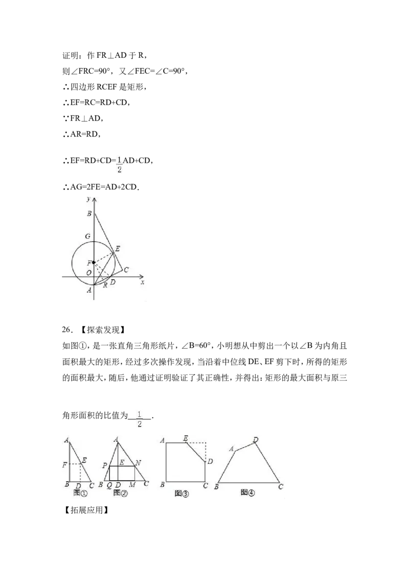 2017年江苏省盐城市中考数学试卷（含解析版）_中考真题_2.数学中考真题2015-2024年_2017年全国中考数学160份
