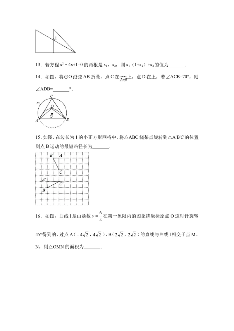 2017年江苏省盐城市中考数学试卷（含解析版）_中考真题_2.数学中考真题2015-2024年_2017年全国中考数学160份