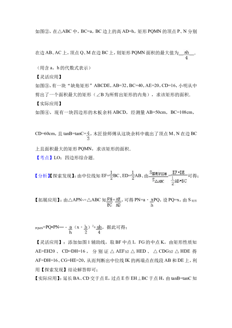 2017年江苏省盐城市中考数学试卷（含解析版）_中考真题_2.数学中考真题2015-2024年_2017年全国中考数学160份
