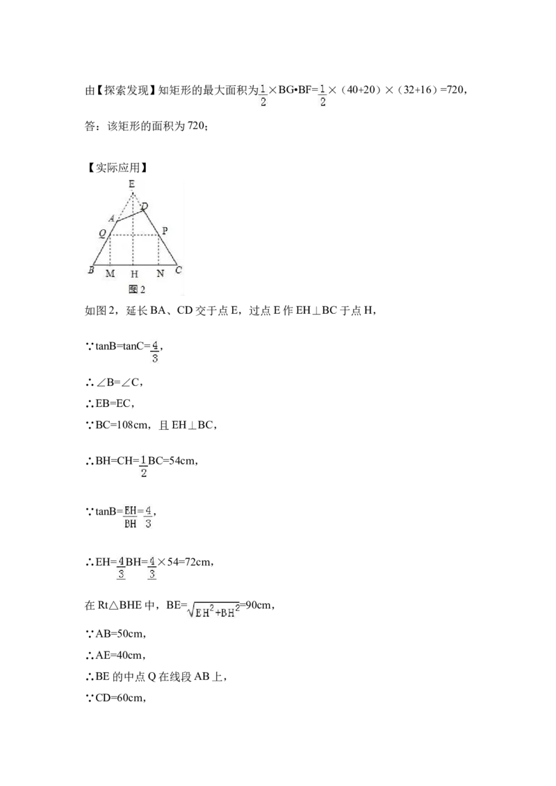 2017年江苏省盐城市中考数学试卷（含解析版）_中考真题_2.数学中考真题2015-2024年_2017年全国中考数学160份