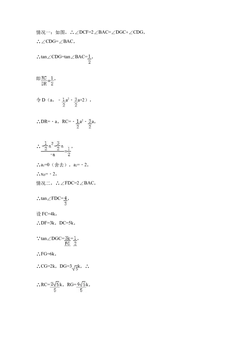 2017年江苏省盐城市中考数学试卷（含解析版）_中考真题_2.数学中考真题2015-2024年_2017年全国中考数学160份