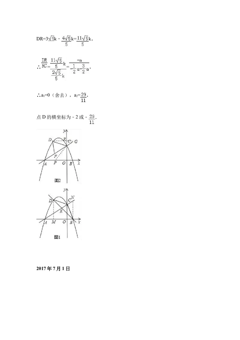 2017年江苏省盐城市中考数学试卷（含解析版）_中考真题_2.数学中考真题2015-2024年_2017年全国中考数学160份