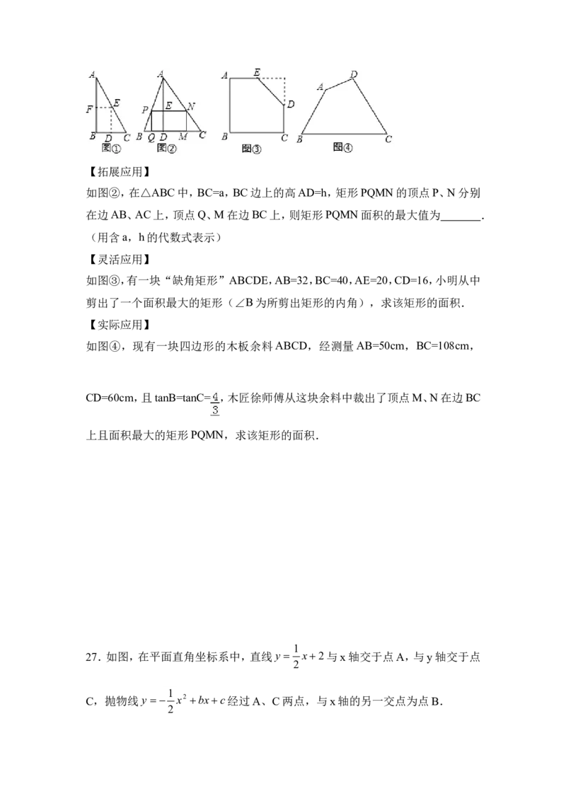 2017年江苏省盐城市中考数学试卷（含解析版）_中考真题_2.数学中考真题2015-2024年_2017年全国中考数学160份