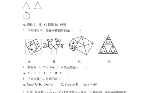 2017年江苏省盐城市中考数学试卷（含解析版）_中考真题_2.数学中考真题2015-2024年_2017年全国中考数学160份