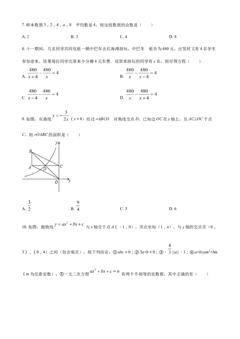 2017年辽宁省盘锦市数学中考试卷（空白卷）_中考真题_2.数学中考真题2015-2024年_地区卷_辽宁省_辽宁数学_辽宁数学_盘锦数学13-22