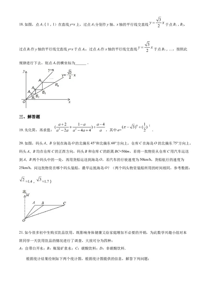 2017年辽宁省盘锦市数学中考试卷（空白卷）_中考真题_2.数学中考真题2015-2024年_地区卷_辽宁省_辽宁数学_辽宁数学_盘锦数学13-22