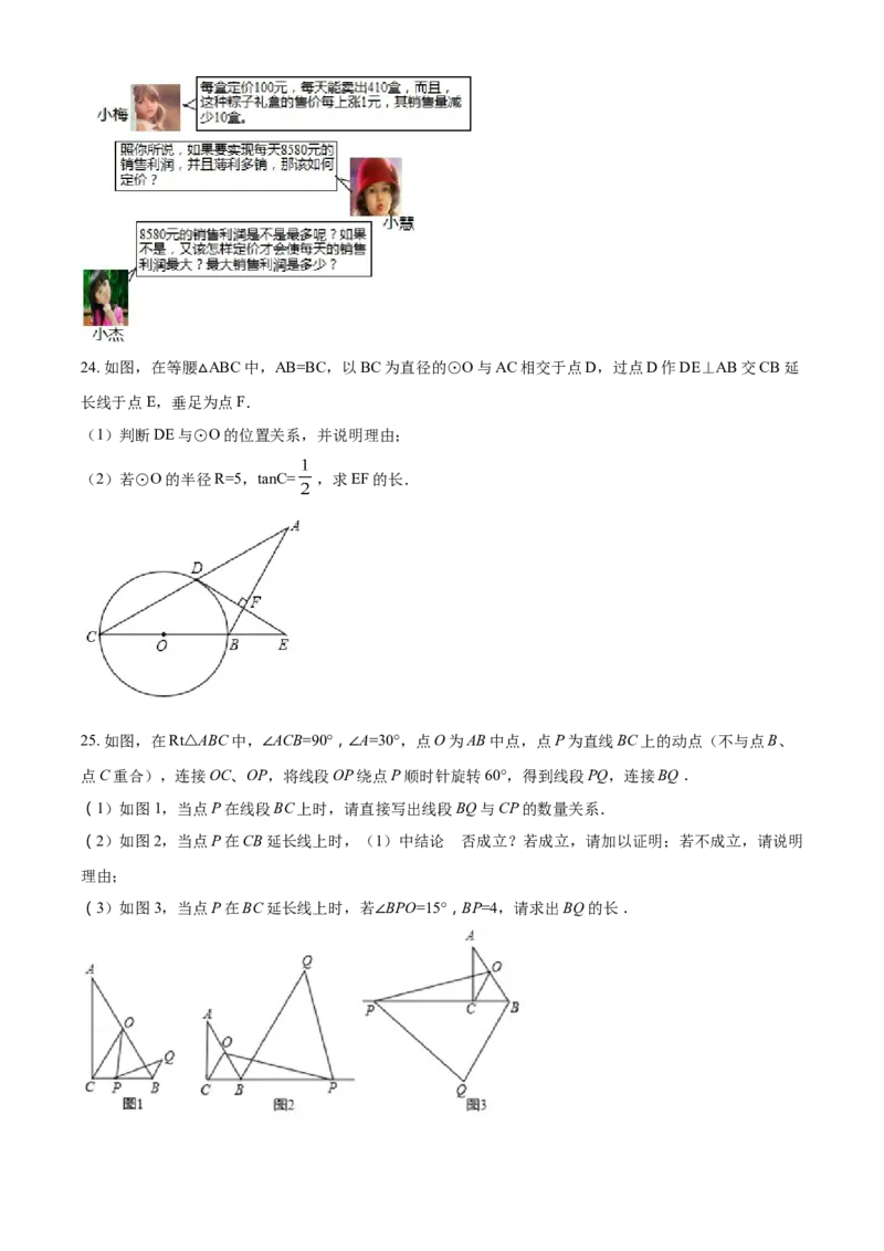 2017年辽宁省盘锦市数学中考试卷（空白卷）_中考真题_2.数学中考真题2015-2024年_地区卷_辽宁省_辽宁数学_辽宁数学_盘锦数学13-22