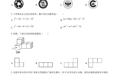 2017年辽宁省盘锦市数学中考试卷（空白卷）_中考真题_2.数学中考真题2015-2024年_地区卷_辽宁省_辽宁数学_辽宁数学_盘锦数学13-22