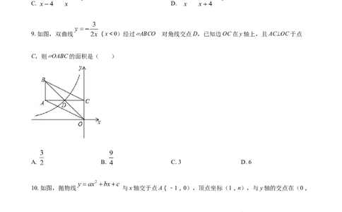 2017年辽宁省盘锦市数学中考试卷（空白卷）_中考真题_2.数学中考真题2015-2024年_地区卷_辽宁省_辽宁数学_辽宁数学_盘锦数学13-22