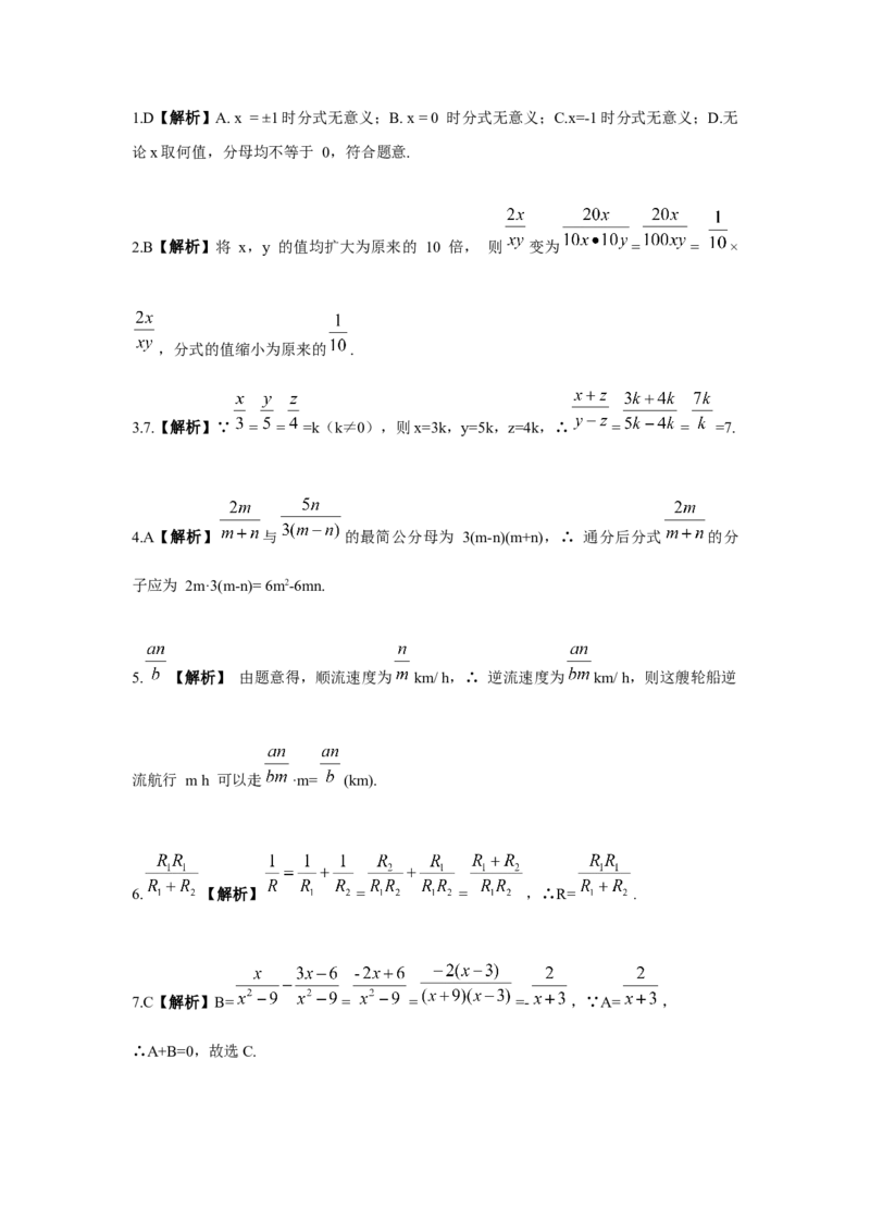 第15章关联答案_2026万唯系列预习复习_2025版《万唯初中预习视频课》789年级上册多版本_2025版万唯初二预习视频课数学人教版上册_更多好题推荐_情境题关联二维码（2）