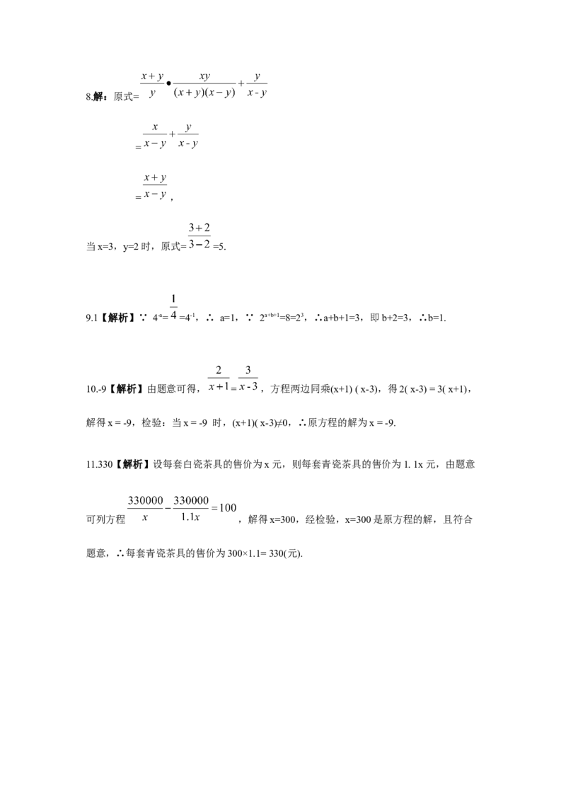 第15章关联答案_2026万唯系列预习复习_2025版《万唯初中预习视频课》789年级上册多版本_2025版万唯初二预习视频课数学人教版上册_更多好题推荐_情境题关联二维码（2）