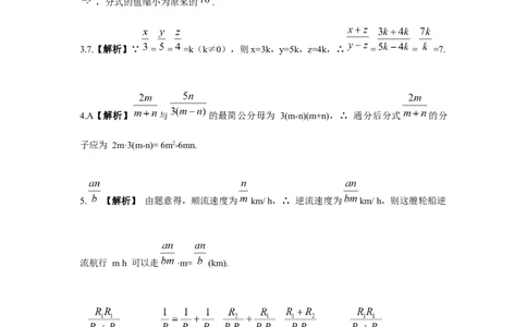 第15章关联答案_2026万唯系列预习复习_2025版《万唯初中预习视频课》789年级上册多版本_2025版万唯初二预习视频课数学人教版上册_更多好题推荐_情境题关联二维码（2）