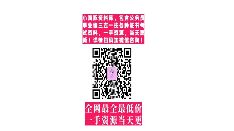 4公务员法+政务处分法ppt_20241113144938_2026考公资料_（05）超格_行测申论2025超格合集(行测&申论&政治理论)_讲义