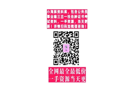 4公务员法+政务处分法ppt_20241113144938_2026考公资料_（05）超格_行测申论2025超格合集(行测&申论&政治理论)_讲义