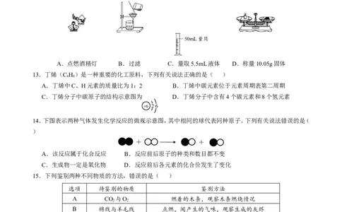 2018年四川省德阳市中考理综（化学部分）试题（word版，含答案）_中考真题_5.化学中考真题2015-2024年_2018中考真题卷（277份）